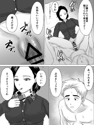 [源こんこん] 2週間でイかせてみろよ！！！_14_pdlb