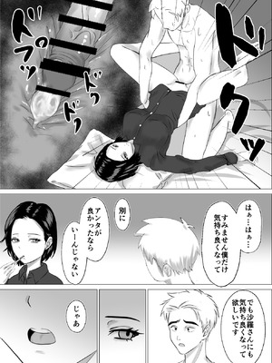 [源こんこん] 2週間でイかせてみろよ！！！_18_hspb