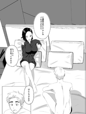 [源こんこん] 2週間でイかせてみろよ！！！_19_aqvp