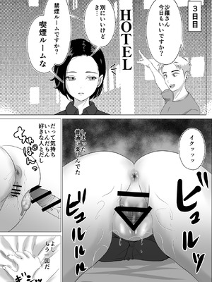 [源こんこん] 2週間でイかせてみろよ！！！_20_mrnv