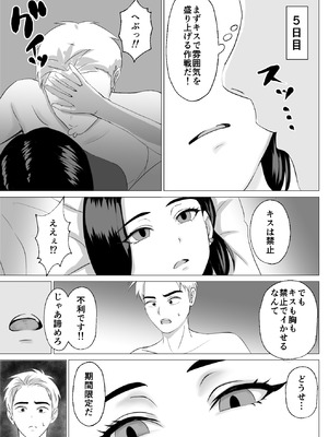 [源こんこん] 2週間でイかせてみろよ！！！_22_vqhh