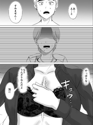 [源こんこん] 2週間でイかせてみろよ！！！_31_kupf