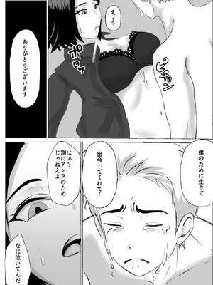 [源こんこん] 2週間でイかせてみろよ！！！_33_mnjf