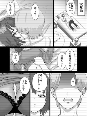 [源こんこん] 2週間でイかせてみろよ！！！_35_urms