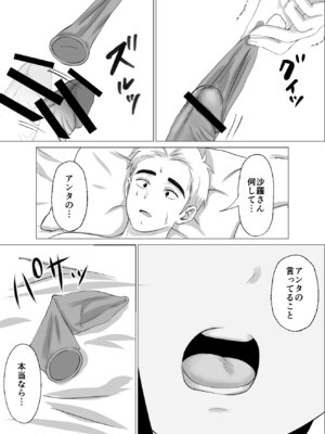[源こんこん] 2週間でイかせてみろよ！！！_56_mafb