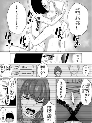 [源こんこん] 2週間でイかせてみろよ！！！_58_ivfe