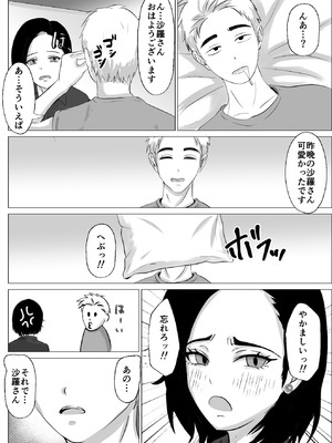 [源こんこん] 2週間でイかせてみろよ！！！_64_fbwo