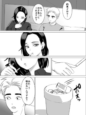 [源こんこん] 2週間でイかせてみろよ！！！_65_bxbi