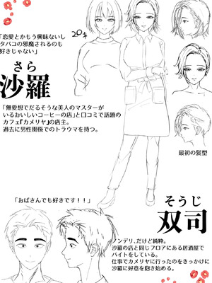 [源こんこん] 2週間でイかせてみろよ！！！_67_pasn