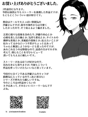 [源こんこん] 2週間でイかせてみろよ！！！_68_mght