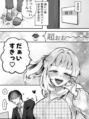 [雪跡] それでも芽吹く遅い春～タガが外れて濃厚種付けエッチ～_03_rbep