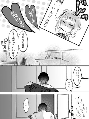 [雪跡] それでも芽吹く遅い春～タガが外れて濃厚種付けエッチ～_05_rwtw