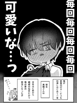 [雪跡] それでも芽吹く遅い春～タガが外れて濃厚種付けエッチ～_06_yvhq