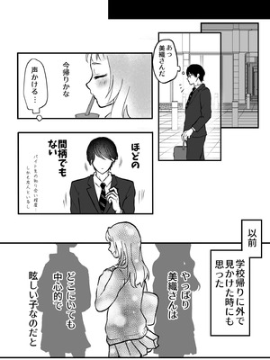 [雪跡] それでも芽吹く遅い春～タガが外れて濃厚種付けエッチ～_10_tvjy