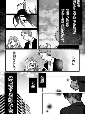 [雪跡] それでも芽吹く遅い春～タガが外れて濃厚種付けエッチ～_12_kklg