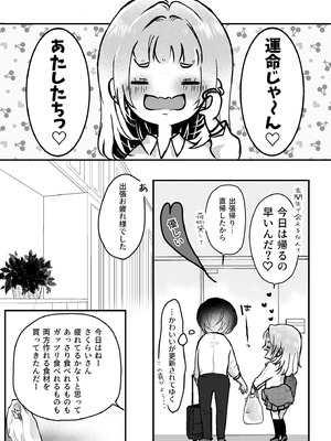 [雪跡] それでも芽吹く遅い春～タガが外れて濃厚種付けエッチ～_13_bhpo