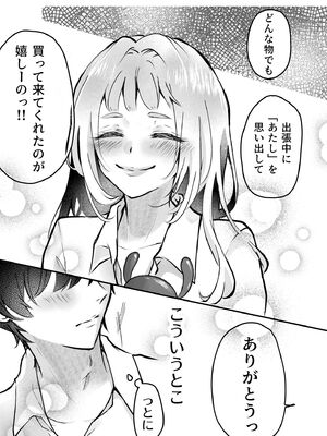 [雪跡] それでも芽吹く遅い春～タガが外れて濃厚種付けエッチ～_15_jwhv