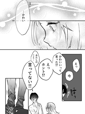 [雪跡] それでも芽吹く遅い春～タガが外れて濃厚種付けエッチ～_16_pppv