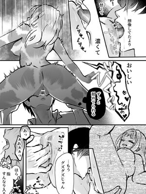 [雪跡] それでも芽吹く遅い春～タガが外れて濃厚種付けエッチ～_23_xncv