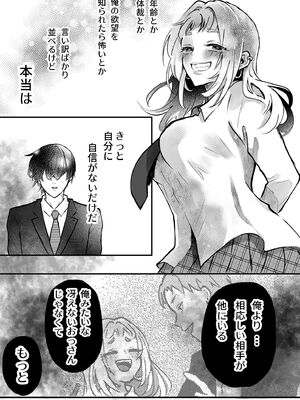 [雪跡] それでも芽吹く遅い春～タガが外れて濃厚種付けエッチ～_27_oywi