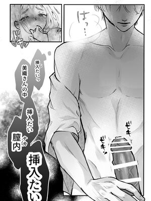 [雪跡] それでも芽吹く遅い春～タガが外れて濃厚種付けエッチ～_30_ekxj