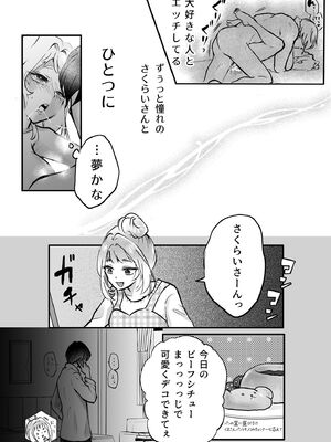 [雪跡] それでも芽吹く遅い春～タガが外れて濃厚種付けエッチ～_38_mxnc