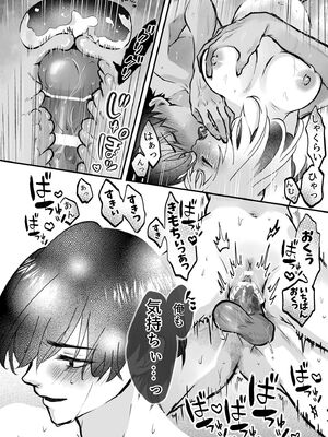 [雪跡] それでも芽吹く遅い春～タガが外れて濃厚種付けエッチ～_50_sgga