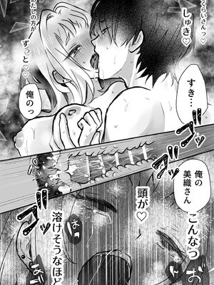 [雪跡] それでも芽吹く遅い春～タガが外れて濃厚種付けエッチ～_52_sfue