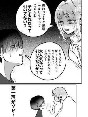 [雪跡] それでも芽吹く遅い春～タガが外れて濃厚種付けエッチ～_57_rfyr