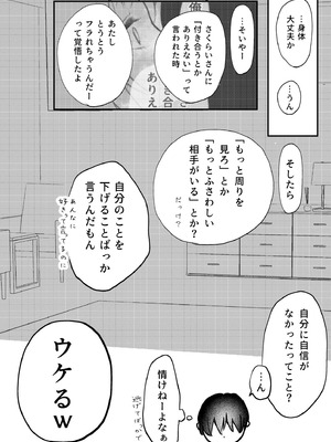 [雪跡] それでも芽吹く遅い春～タガが外れて濃厚種付けエッチ～_58_jnxi