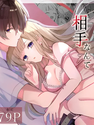 [食パンを右折 (風鈴JAM)] 運命の相手なんて最初から俺しかいないよ