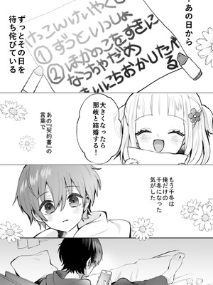 [食パンを右折 (風鈴JAM)] 運命の相手なんて最初から俺しかいないよ_03_eqbr