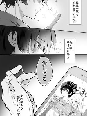 [食パンを右折 (風鈴JAM)] 運命の相手なんて最初から俺しかいないよ_04_dtce