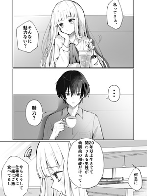 [食パンを右折 (風鈴JAM)] 運命の相手なんて最初から俺しかいないよ_05_tuhy