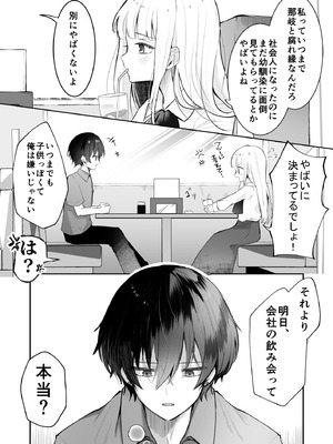 [食パンを右折 (風鈴JAM)] 運命の相手なんて最初から俺しかいないよ_07_xgqa