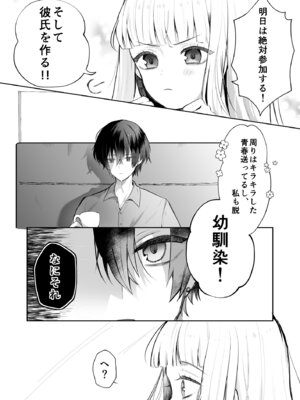 [食パンを右折 (風鈴JAM)] 運命の相手なんて最初から俺しかいないよ_09_oqut