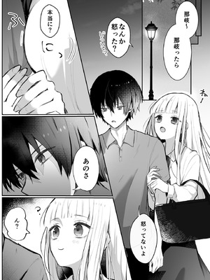 [食パンを右折 (風鈴JAM)] 運命の相手なんて最初から俺しかいないよ_12_ayot