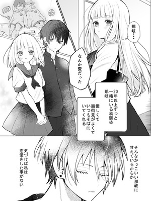 [食パンを右折 (風鈴JAM)] 運命の相手なんて最初から俺しかいないよ_15_hlfm