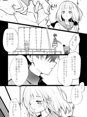 [食パンを右折 (風鈴JAM)] 運命の相手なんて最初から俺しかいないよ_20_vayi