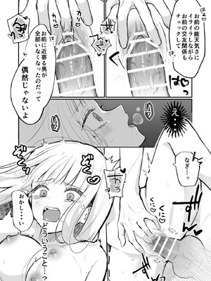 [食パンを右折 (風鈴JAM)] 運命の相手なんて最初から俺しかいないよ_46_gogx