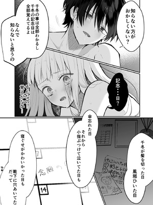 [食パンを右折 (風鈴JAM)] 運命の相手なんて最初から俺しかいないよ_51_bngo