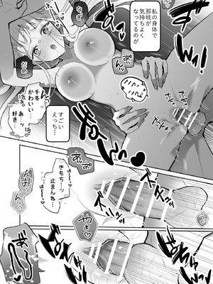 [食パンを右折 (風鈴JAM)] 運命の相手なんて最初から俺しかいないよ_54_dcuc