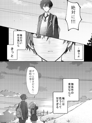 [食パンを右折 (風鈴JAM)] 運命の相手なんて最初から俺しかいないよ_67_bggg