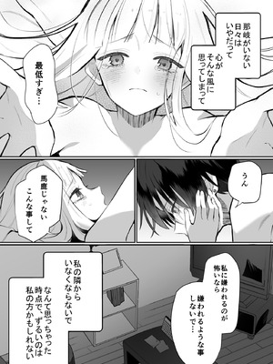 [食パンを右折 (風鈴JAM)] 運命の相手なんて最初から俺しかいないよ_70_lssx