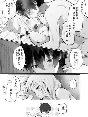 [食パンを右折 (風鈴JAM)] 運命の相手なんて最初から俺しかいないよ_71_qowh