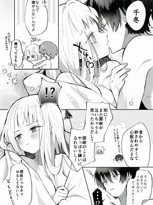 [食パンを右折 (風鈴JAM)] 運命の相手なんて最初から俺しかいないよ_74_edqa