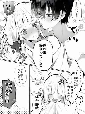 [食パンを右折 (風鈴JAM)] 運命の相手なんて最初から俺しかいないよ_75_bcde