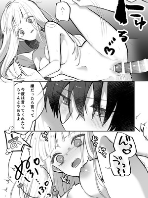 [食パンを右折 (風鈴JAM)] 運命の相手なんて最初から俺しかいないよ_76_ntho