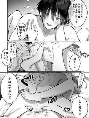 [食パンを右折 (風鈴JAM)] 運命の相手なんて最初から俺しかいないよ_78_yrci