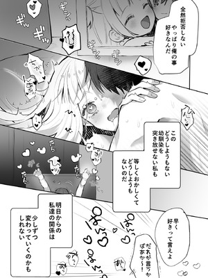 [食パンを右折 (風鈴JAM)] 運命の相手なんて最初から俺しかいないよ_81_xydl